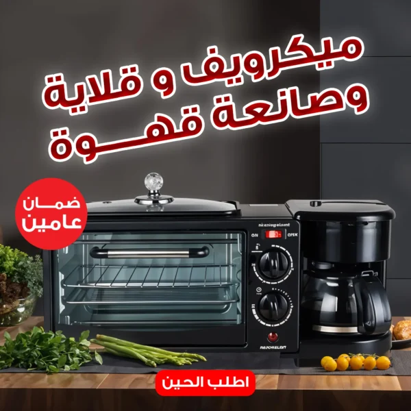⁦Silvercrest 3-in-1 Microwave, Fryer, and Coffee Maker⁩ - الصورة ⁦2⁩